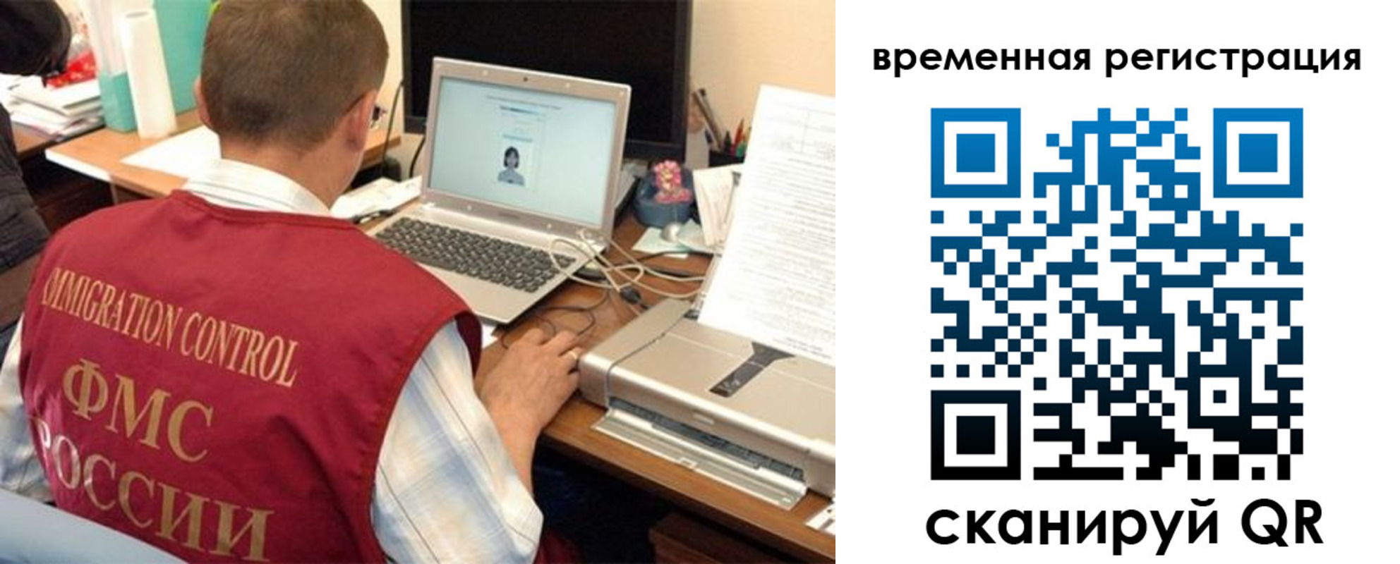 прописка для работы в Каргополе