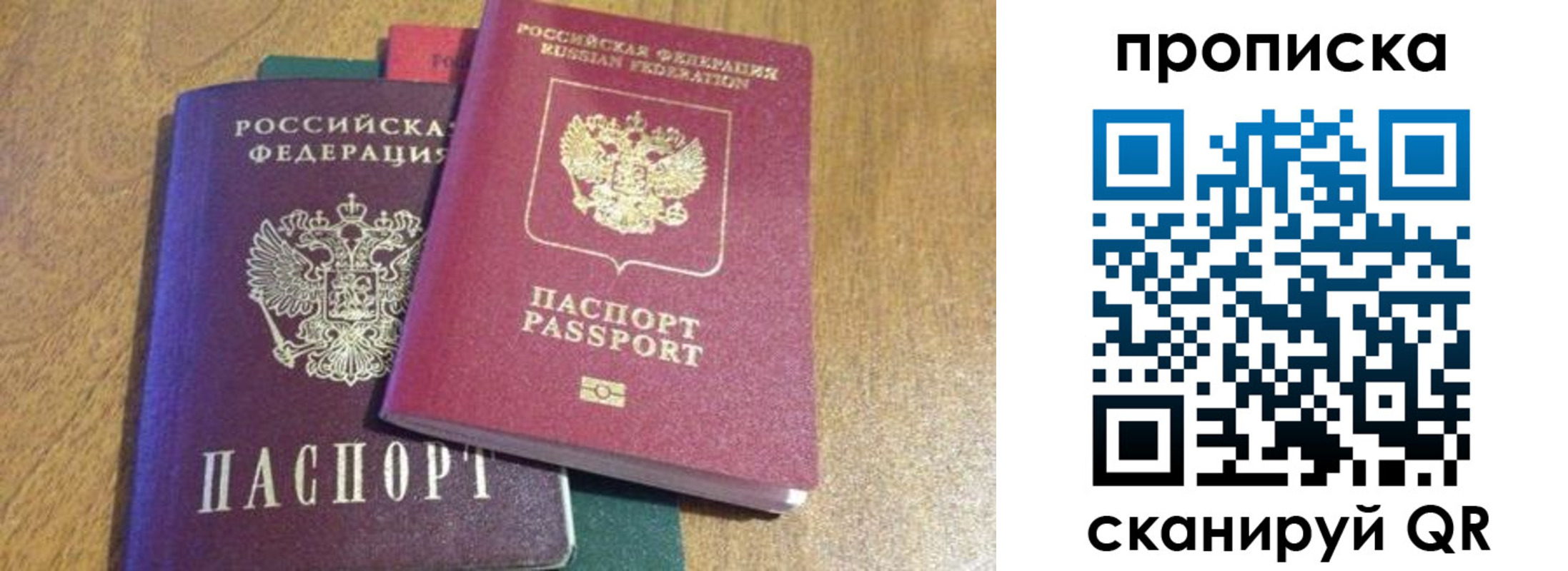 временная регистрация купить в Каргополе