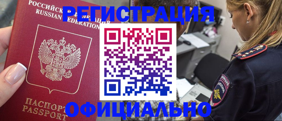 прописка в квартире в Каргополе