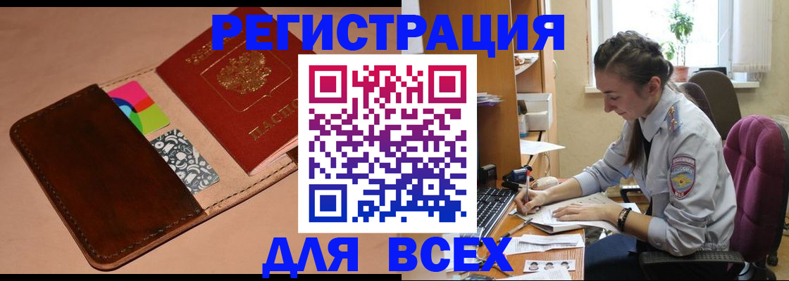 временная прописка в Каргополе