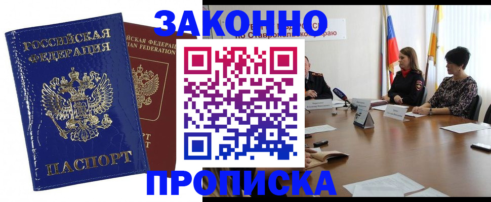 временная регистрация для всех в Каргополе