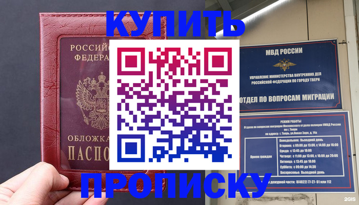 найти адрес прописки в Каргополе