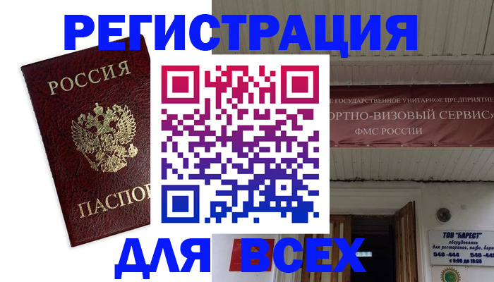 прописка в Каргополе